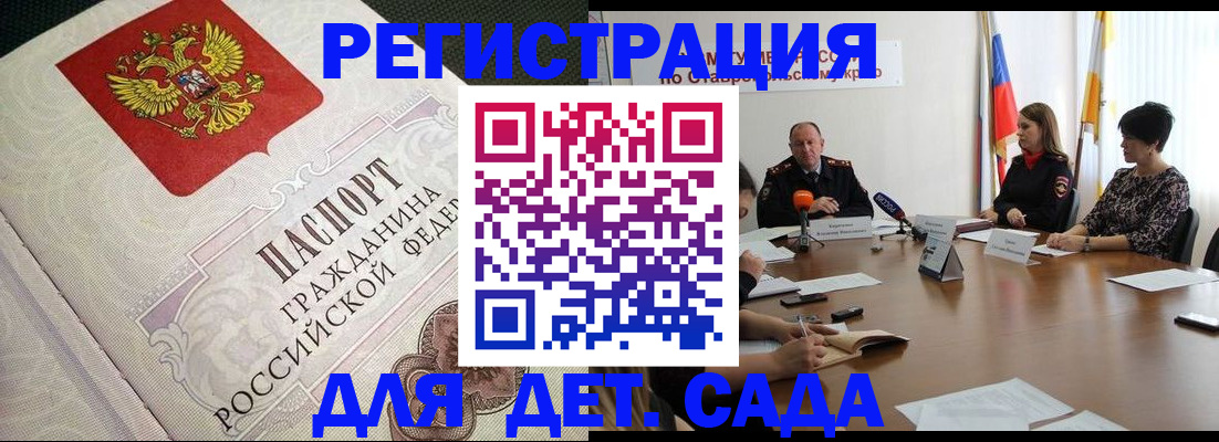 временная регистрация собственник в Зиме